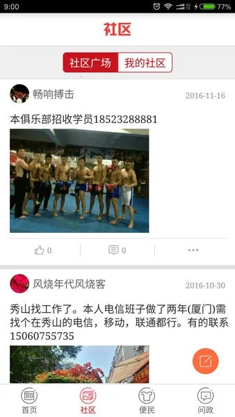 �����ɽ��׿���ֻ���v3.0.6 �ֻ���