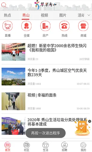 �����ɽ��׿���ֻ���v3.0.6 �ֻ���