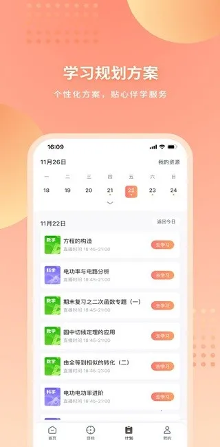 ��ѧ����ʦ(��ѧ��Ϸ��)v1.25.1 �ֻ���