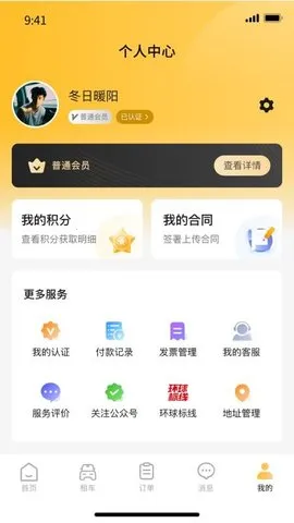 ��;����2025���°汾v1.1.0 �ֻ���