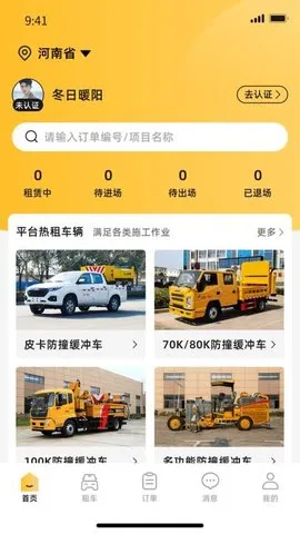 ��;����2025���°汾v1.1.0 �ֻ���