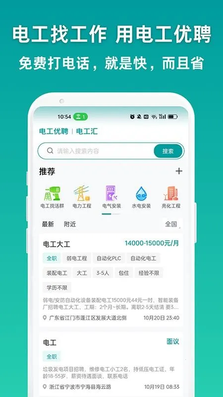 �繤��Ƹ2025�ٷ����°汾v1.0.4 ��׿��