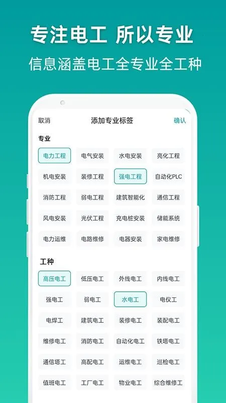 �繤��Ƹ2025�ٷ����°汾v1.0.4 ��׿��