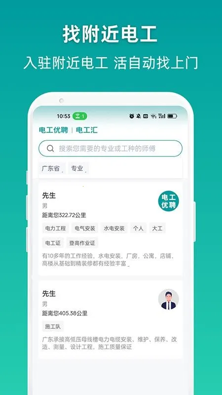 �繤��Ƹ2025�ٷ����°汾v1.0.4 ��׿��