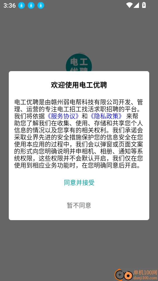 �繤��Ƹ2025�ٷ����°汾