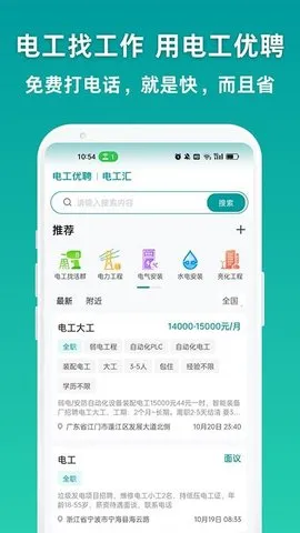 �繤��Ƹ2025�ٷ����°汾v1.0.4 ��׿��