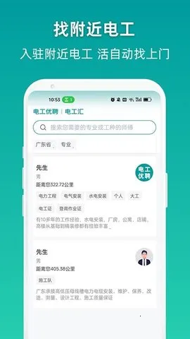 �繤��Ƹ2025�ٷ����°汾v1.0.4 ��׿��