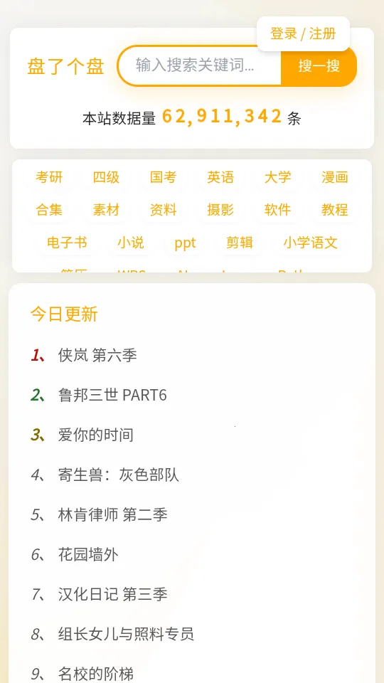 ���˸��������ֻ���v1.0 ��׿��