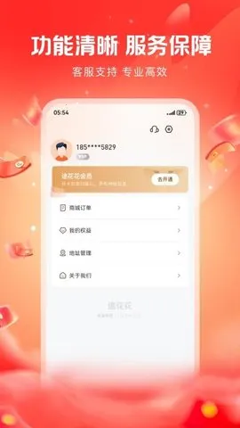 ;����(ʵ��ȫ��ͨ)v1.0 �ֻ���