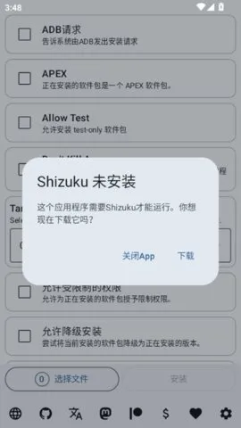 Install with Options(APK��װ��)v0.9.0 �ֻ���