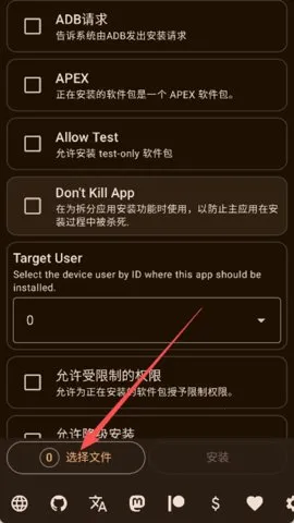 Install with Options(APK��װ��)v0.9.0 �ֻ���