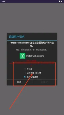 Install with Options(APK��װ��)v0.9.0 �ֻ���