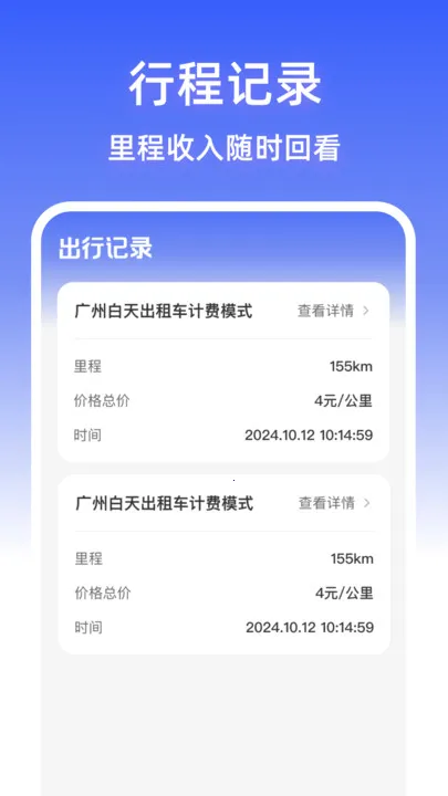 ������мƼ�ͨ2025���ذ�װv1.0.0 �ֻ���