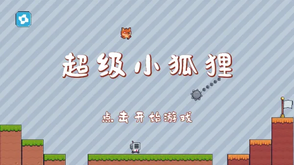 ����С����(���괳����)