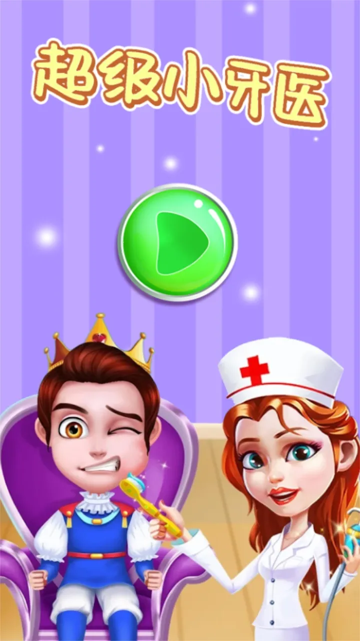 ����С��ҽ(ģ����ҽ��)v1.0 �ֻ���