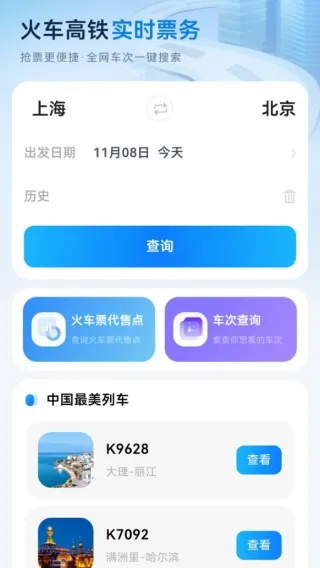 ȫ��������Ʊ2025�ٷ�����