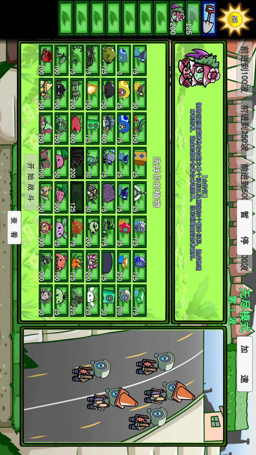 ��սֲ�ｩʬ(��ս������)v1.0 ��׿��