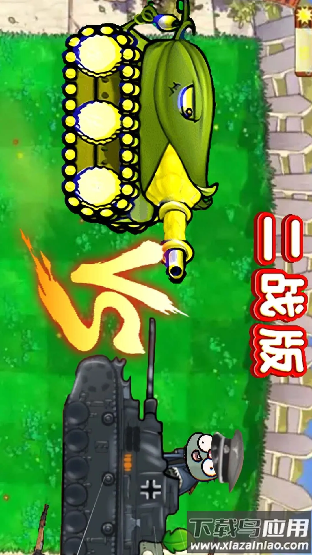 ��սֲ�ｩʬ(��ս������)v1.0 ��׿��