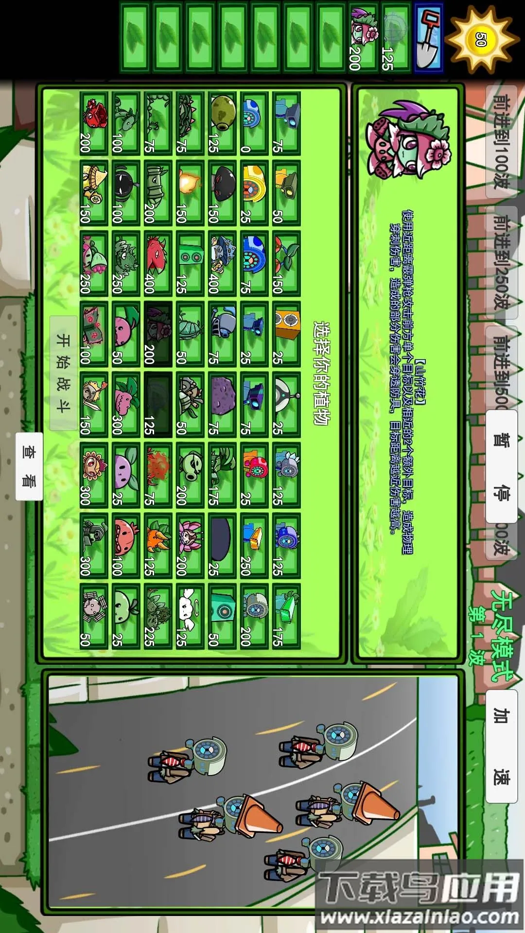 ��սֲ�ｩʬ(��ս������)v1.0 ��׿��