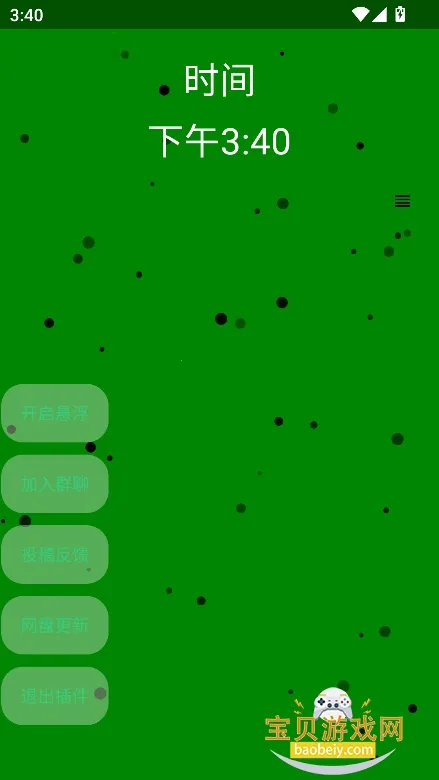 ���ֲ��(���������)v2.5 �ֻ���