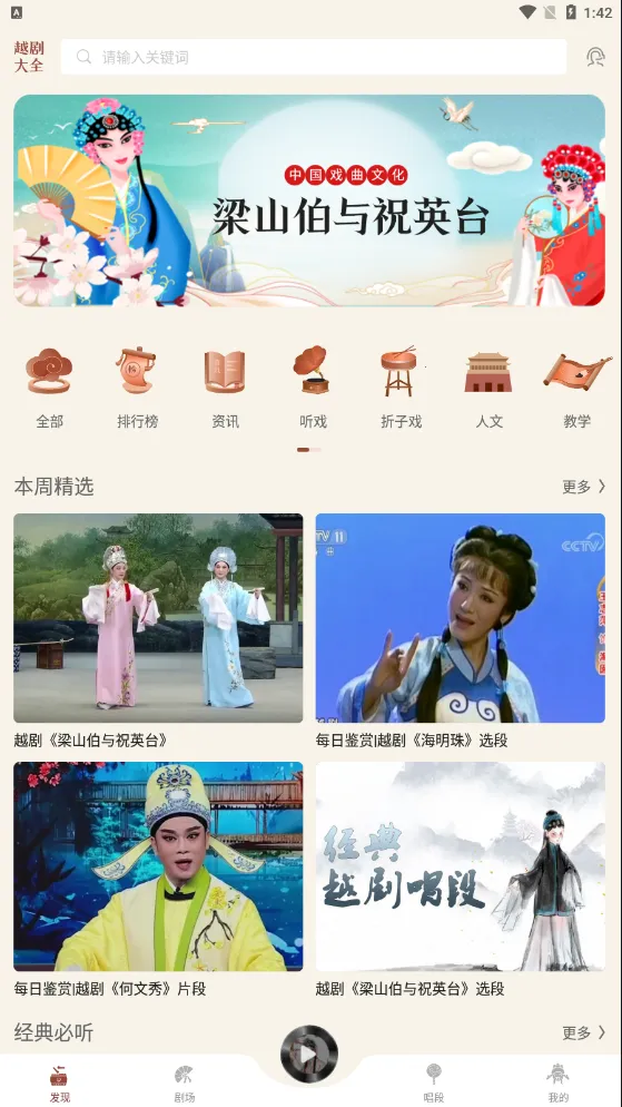 Խ��ͨ(Խ����Դ��)v1.2 ��׿��