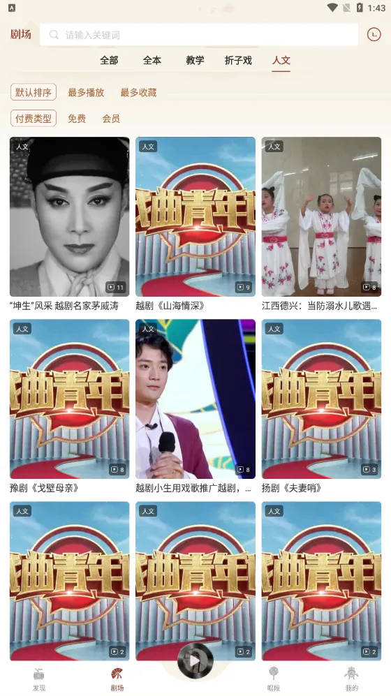 Խ��ͨ(Խ����Դ��)v1.2 ��׿��