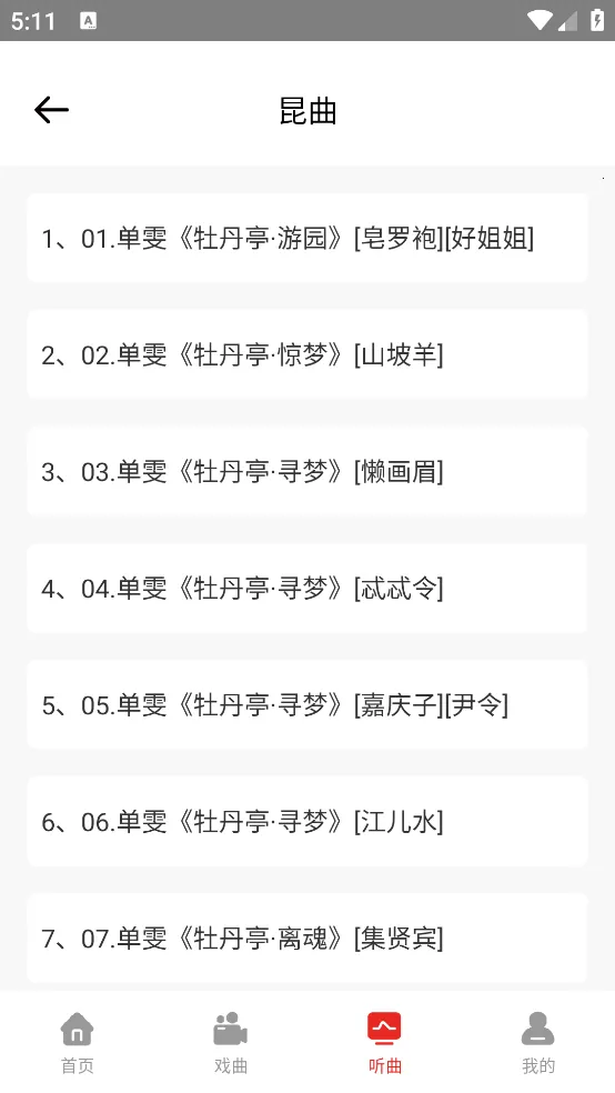 Խ��ͨ(Խ����Դ��)v1.2 ��׿��