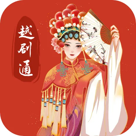 越剧通(越剧资源汇)v1.2 安卓版