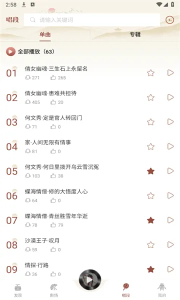 Խ��ͨ(Խ����Դ��)v1.2 ��׿��