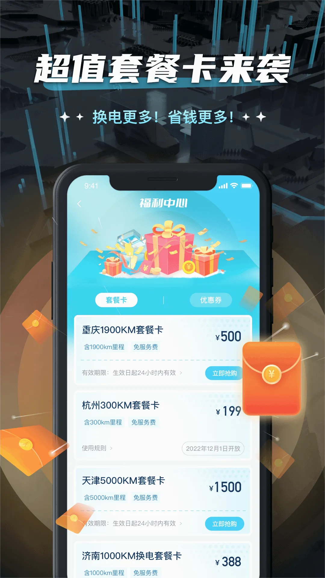 ���׻���(���絼����)v5.9.0 �ֻ���