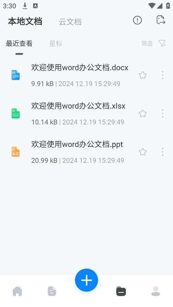 word�칫�ĵ������ֻ���v3.4.68 ��׿��