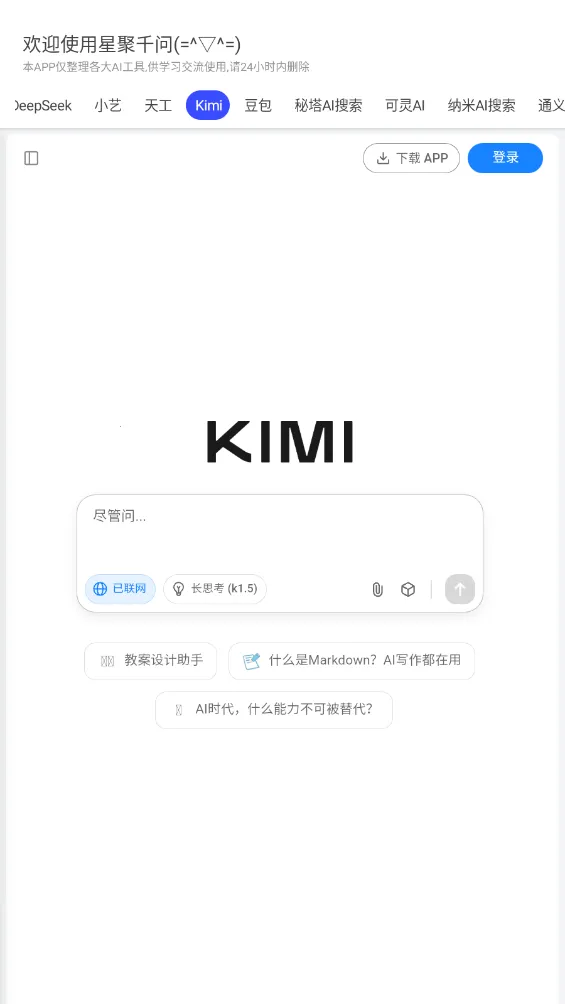 �Ǿ�ǧ��(�Ǿ�AI����)v3.0.9 �ֻ���