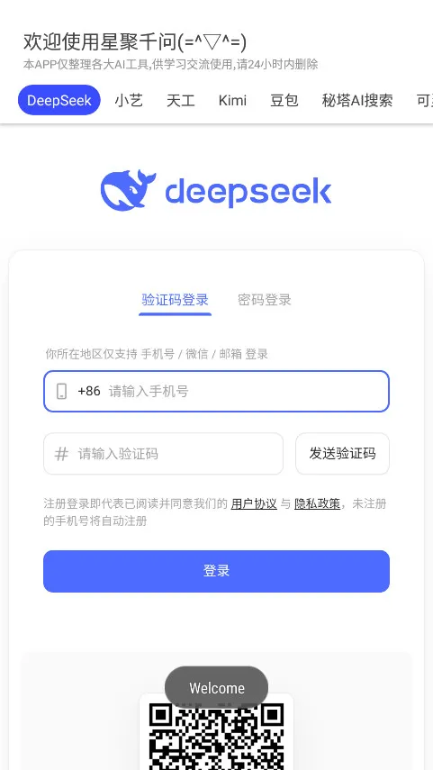 �Ǿ�ǧ��(�Ǿ�AI����)v3.0.9 �ֻ���