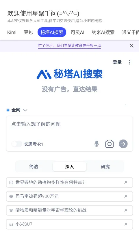 �Ǿ�ǧ��(�Ǿ�AI����)v3.0.9 �ֻ���