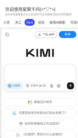 �Ǿ�ǧ��(�Ǿ�AI����)v3.0.9 �ֻ���