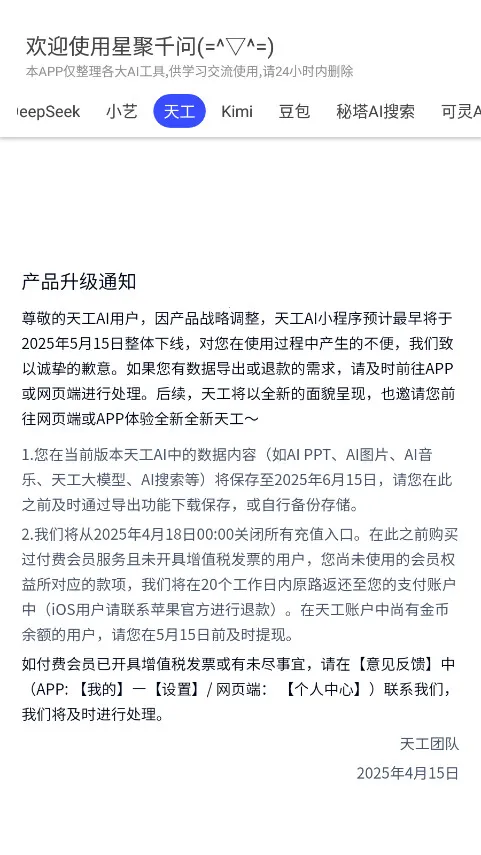 �Ǿ�ǧ��(�Ǿ�AI����)v3.0.9 �ֻ���