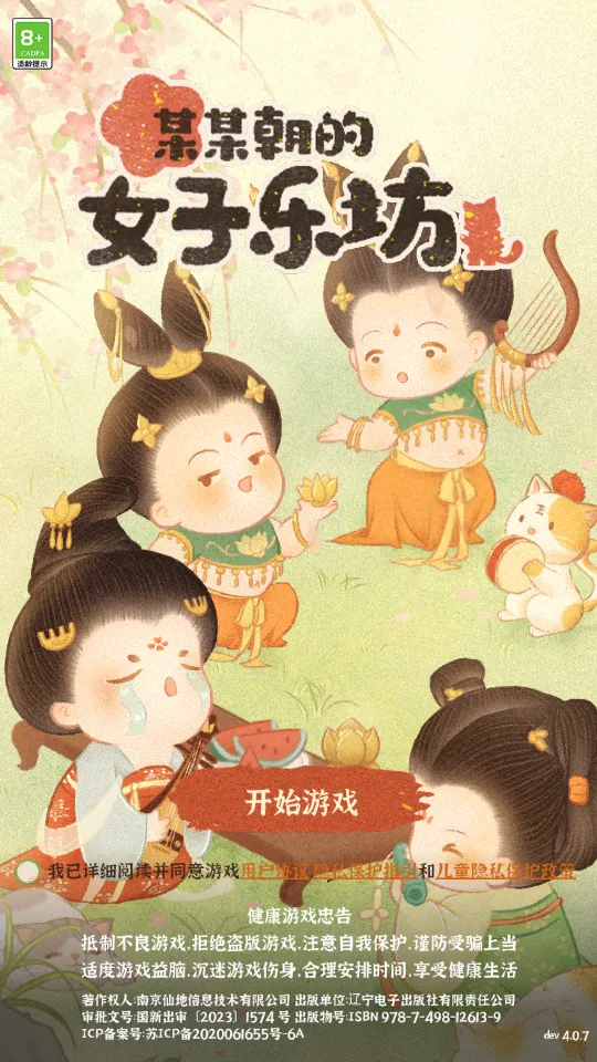 ĳĳ����Ů���ַ������ֻ���v4.0.0.4 ��׿��