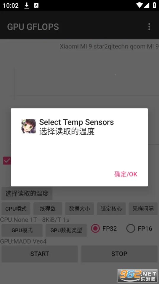 GPU GFLOPS2025�ٷ�����v0.75 ��׿��