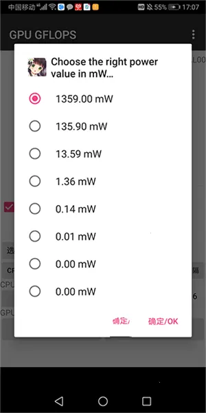 GPU GFLOPS2025�ٷ�����v0.75 ��׿��