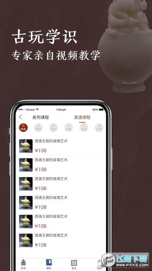 ����������ֻ���v1.2.6 ��׿��