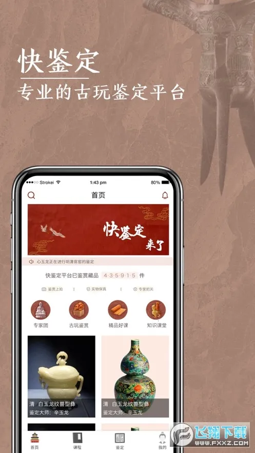 ����������ֻ���v1.2.6 ��׿��