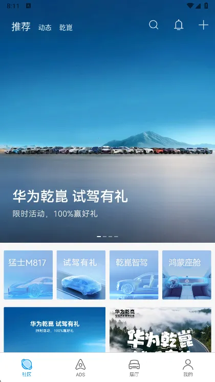 ��ΪǬ��2025���°汾