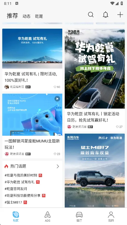 ��ΪǬ��2025���°汾