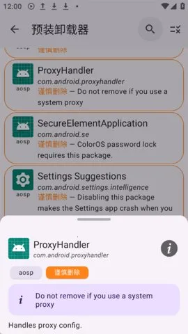 App Manager��׿���ֻ���v4.0.5 ��׿��