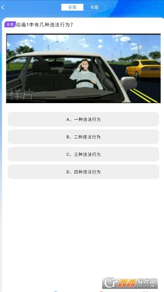 ����ʻ֤����2025�ٷ�����v3.1.5.1 �ֻ���