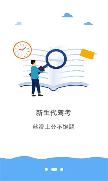 ����ʻ֤����2025�ٷ�����v3.1.5.1 �ֻ���