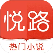 ��·С˵(��Ѷ�����)v3.6.1 �ֻ���