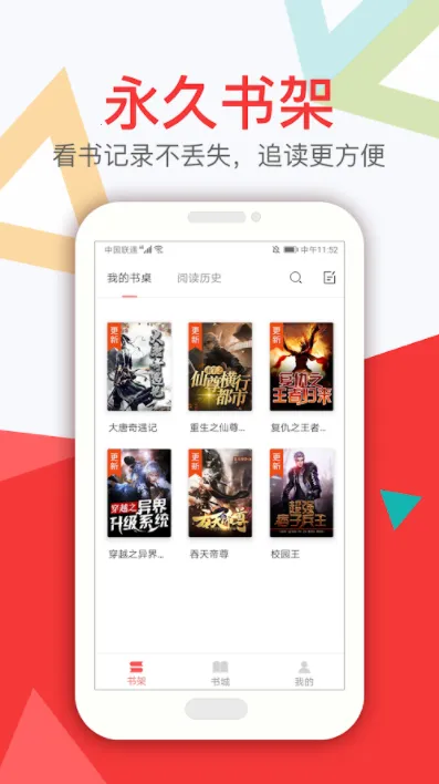 ��·С˵(��Ѷ�����)v3.6.1 �ֻ���