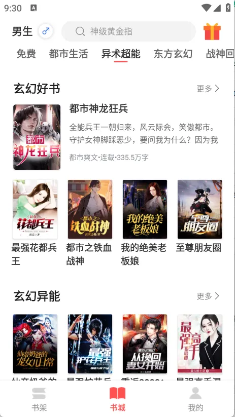 ��·С˵(��Ѷ�����)v3.6.1 �ֻ���