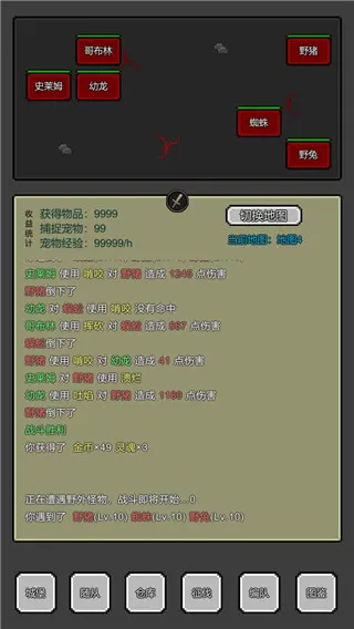 魔物放置2025官方正版 魔物放置2025官方正版